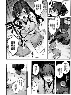 [玉ぼん]恋のふくらみ_119