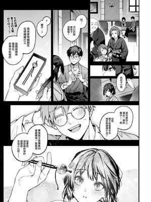 [玉ぼん]恋のふくらみ_136