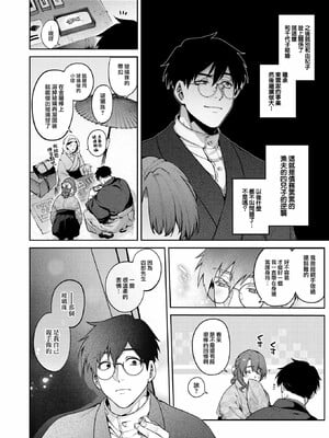 [玉ぼん]恋のふくらみ_147