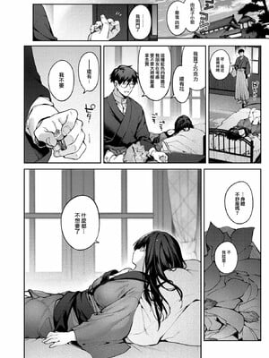 [玉ぼん]恋のふくらみ_149