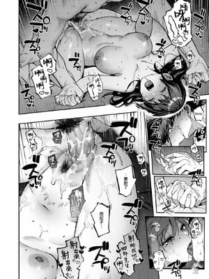 [玉ぼん]恋のふくらみ_165