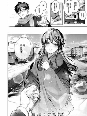 [玉ぼん]恋のふくらみ_171