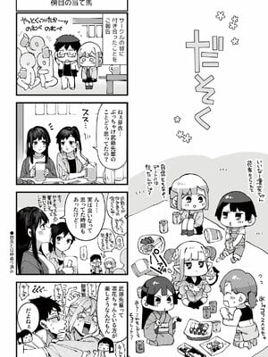 [玉ぼん]恋のふくらみ_172