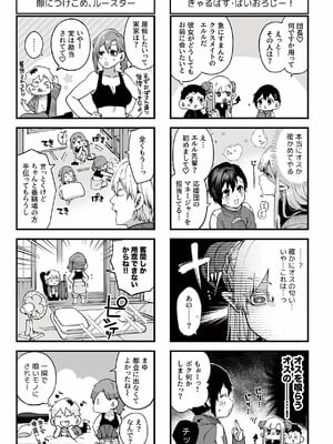 [玉ぼん]恋のふくらみ_173