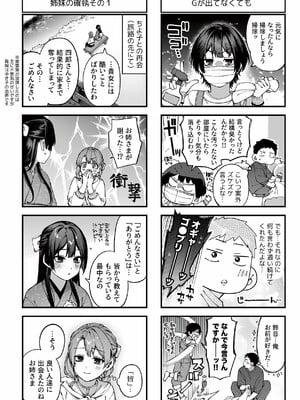 [玉ぼん]恋のふくらみ_174