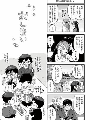 [玉ぼん]恋のふくらみ_175