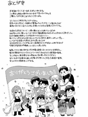 [玉ぼん]恋のふくらみ_176