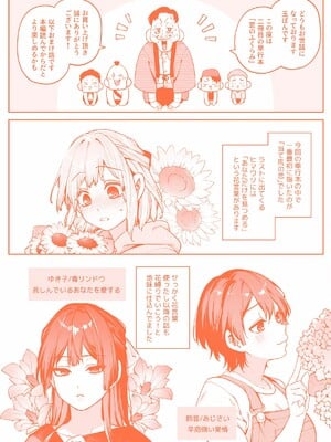 [玉ぼん]恋のふくらみ_179