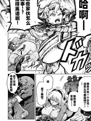 [菊薊薫]尻ゴブリン|菊穴哥布林 [中国翻訳][疏碼][DL版]_006