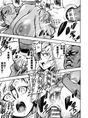 [菊薊薫]尻ゴブリン|菊穴哥布林 [中国翻訳][疏碼][DL版]_017