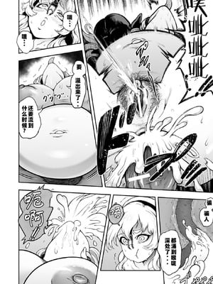 [菊薊薫]尻ゴブリン|菊穴哥布林 [中国翻訳][疏碼][DL版]_018