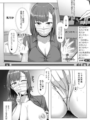 [アシタ] 歪形親交～義父との付き合い方～_356