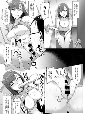 [アシタ] 歪形親交～義父との付き合い方～_364