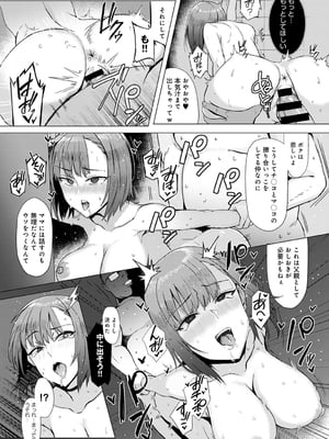 [アシタ] 歪形親交～義父との付き合い方～_372