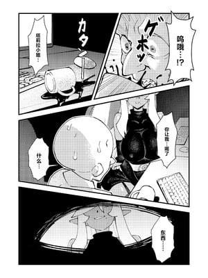 [驕傲香蕉]ゴブリン性畜|哥布林性畜 1~2[中国翻訳][疏碼][DL版]_012