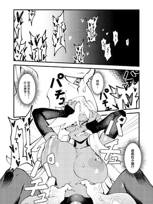 [驕傲香蕉]ゴブリン性畜|哥布林性畜 1~2[中国翻訳][疏碼][DL版]_013