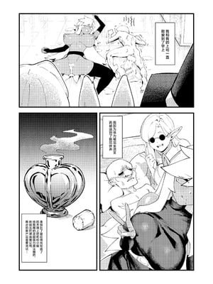 [驕傲香蕉]ゴブリン性畜|哥布林性畜 1~2[中国翻訳][疏碼][DL版]_018