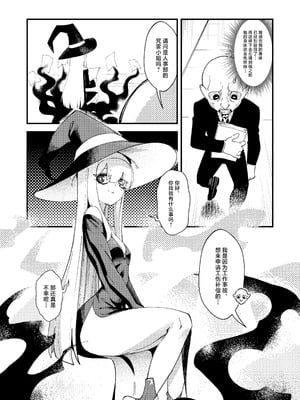 [驕傲香蕉]ゴブリン性畜|哥布林性畜 1~2[中国翻訳][疏碼][DL版]_019