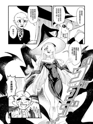 [驕傲香蕉]ゴブリン性畜|哥布林性畜 1~2[中国翻訳][疏碼][DL版]_020