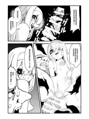 [驕傲香蕉]ゴブリン性畜|哥布林性畜 1~2[中国翻訳][疏碼][DL版]_025