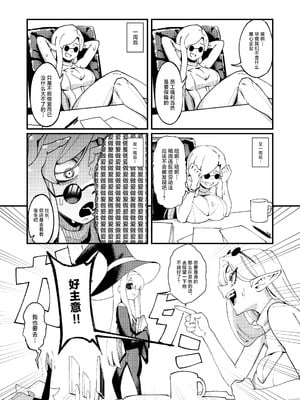 [驕傲香蕉]ゴブリン性畜|哥布林性畜 1~2[中国翻訳][疏碼][DL版]_028