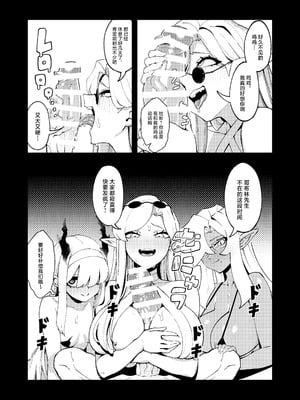 [驕傲香蕉]ゴブリン性畜|哥布林性畜 1~2[中国翻訳][疏碼][DL版]_031