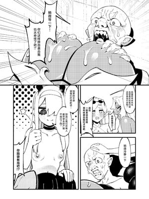 [驕傲香蕉]ゴブリン性畜|哥布林性畜 1~2[中国翻訳][疏碼][DL版]_034