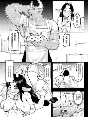 [驕傲香蕉]ゴブリン性畜|哥布林性畜 1~2[中国翻訳][疏碼][DL版]_076