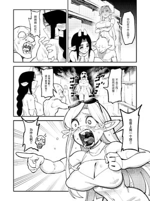 [驕傲香蕉]ゴブリン性畜|哥布林性畜 1~2[中国翻訳][疏碼][DL版]_080