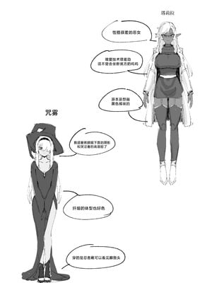 [驕傲香蕉]ゴブリン性畜|哥布林性畜 1~2[中国翻訳][疏碼][DL版]_088