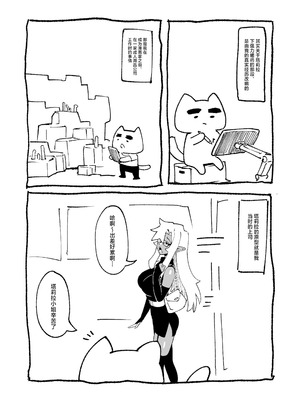 [驕傲香蕉]ゴブリン性畜|哥布林性畜 1~2[中国翻訳][疏碼][DL版]_089