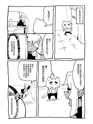 [驕傲香蕉]ゴブリン性畜|哥布林性畜 1~2[中国翻訳][疏碼][DL版]_091