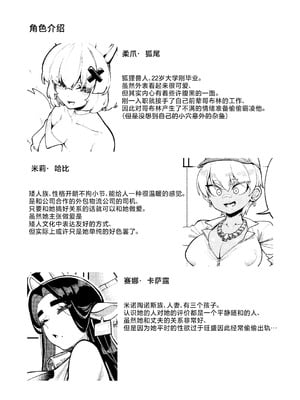 [驕傲香蕉]ゴブリン性畜|哥布林性畜 1~2[中国翻訳][疏碼][DL版]_093