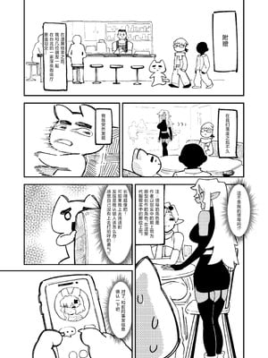 [驕傲香蕉]ゴブリン性畜|哥布林性畜 1~2[中国翻訳][疏碼][DL版]_095