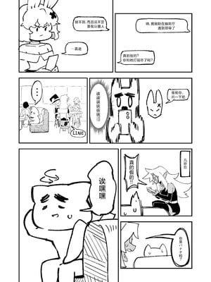 [驕傲香蕉]ゴブリン性畜|哥布林性畜 1~2[中国翻訳][疏碼][DL版]_096