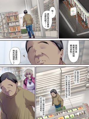 [規制当局 (リヒャルト・バフマン)] 車中泊旅で拾った家出娘｜我的車宿旅行與離家妹子 [中文] [無修正]_i-003