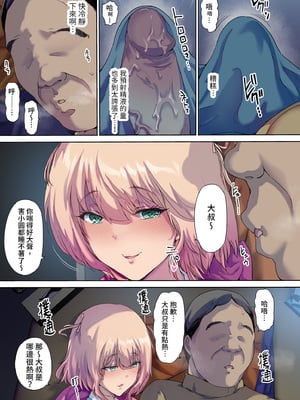 [規制当局 (リヒャルト・バフマン)] 車中泊旅で拾った家出娘｜我的車宿旅行與離家妹子 [中文] [無修正]_i-017