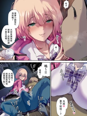 [規制当局 (リヒャルト・バフマン)] 車中泊旅で拾った家出娘｜我的車宿旅行與離家妹子 [中文] [無修正]_i-019