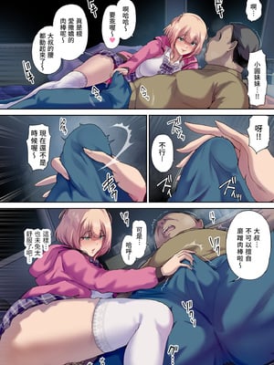 [規制当局 (リヒャルト・バフマン)] 車中泊旅で拾った家出娘｜我的車宿旅行與離家妹子 [中文] [無修正]_i-022