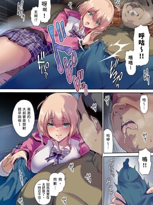 [規制当局 (リヒャルト・バフマン)] 車中泊旅で拾った家出娘｜我的車宿旅行與離家妹子 [中文] [無修正]_i-024