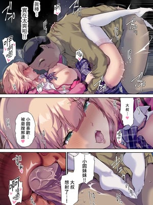 [規制当局 (リヒャルト・バフマン)] 車中泊旅で拾った家出娘｜我的車宿旅行與離家妹子 [中文] [無修正]_i-041