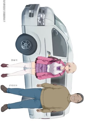 [規制当局 (リヒャルト・バフマン)] 車中泊旅で拾った家出娘｜我的車宿旅行與離家妹子 [中文] [無修正]_i-059