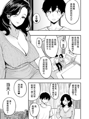 [坂本商店 (西沢みずき)] ギャルとめっちゃ生ハメ中出しえっちするハナシ #5丨和辣妹尽情无套中出做爱的这件事 #5 [中国翻訳] [DL版]_27_05_025