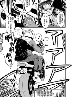 [坂本商店 (西沢みずき)] ギャルとめっちゃ生ハメ中出しえっちするハナシ #5丨和辣妹尽情无套中出做爱的这件事 #5 [中国翻訳] [DL版]_31_05_029