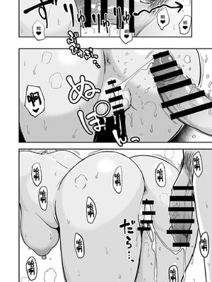 [坂本商店 (西沢みずき)] ギャルとめっちゃ生ハメ中出しえっちするハナシ #5丨和辣妹尽情无套中出做爱的这件事 #5 [中国翻訳] [DL版]_42_05_040