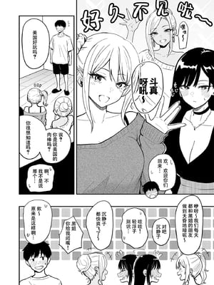 [坂本商店 (西沢みずき)] ギャルとめっちゃ生ハメ中出しえっちするハナシ #5丨和辣妹尽情无套中出做爱的这件事 #5 [中国翻訳] [DL版]_44_05_042