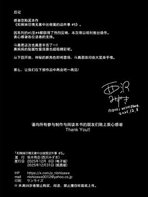 [坂本商店 (西沢みずき)] ギャルとめっちゃ生ハメ中出しえっちするハナシ #5丨和辣妹尽情无套中出做爱的这件事 #5 [中国翻訳] [DL版]_53_05_051