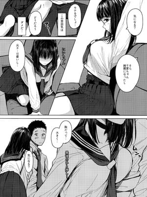 [蔵鴨 (月ノ輪ガモ)] となりの千夏ちゃんR 01-07_013