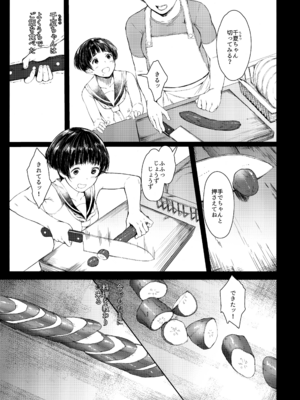 [蔵鴨 (月ノ輪ガモ)] となりの千夏ちゃんR 01-07_038