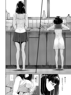 [蔵鴨 (月ノ輪ガモ)] となりの千夏ちゃんR 01-07_039